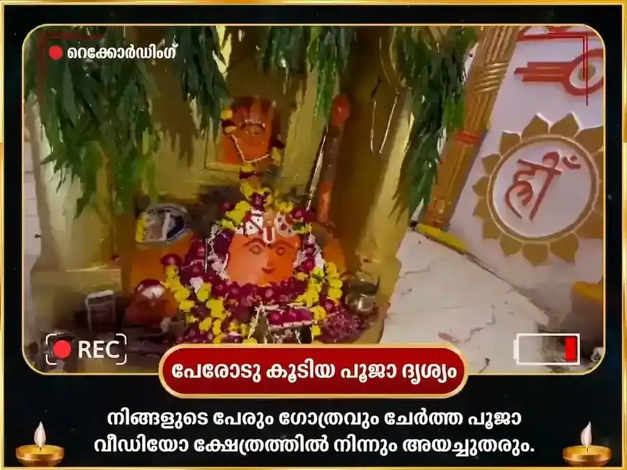 രവിവാർ വിശേഷ് സാപ്താഹിക് ബടുക ഭൈരവ് ചന്ദൻ അഭിഷേക് സേവ puja gallery 4