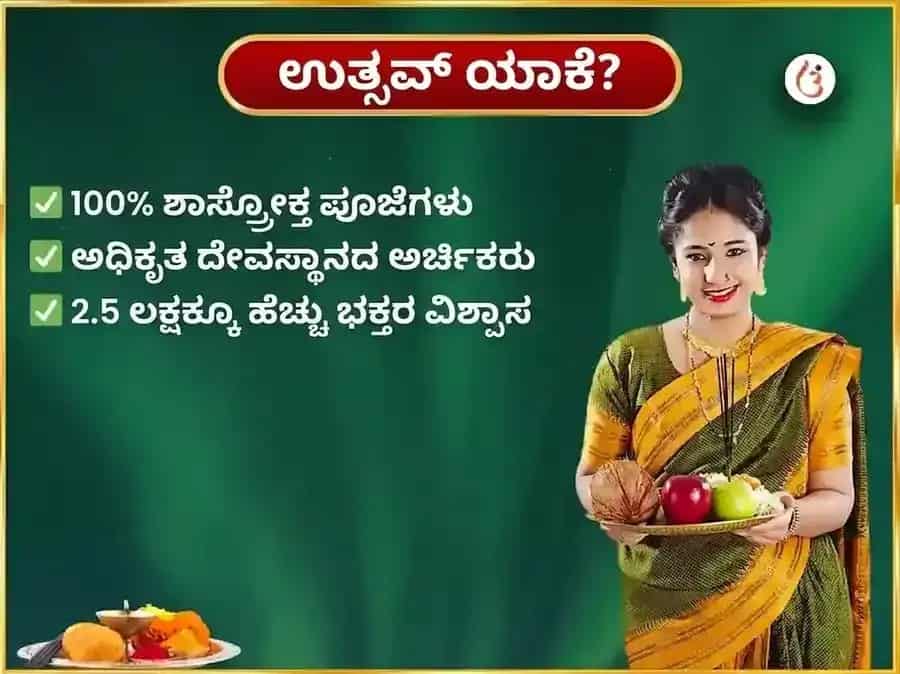 ರವಿವಾರ ವಿಶೇಷ ಮಾ ಮಾತಂಗಿ ಸಾಪ್ತಾಹಿಕ ಮರದ ಗಿಳಿ ದಾನ ಸೇವಾ puja gallery 5