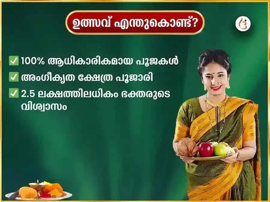 രവിവാർ വിശേഷ് മാ മാതംഗി സാപ്താഹിക് മരത്തത്ത ദാന സേവ puja gallery 5