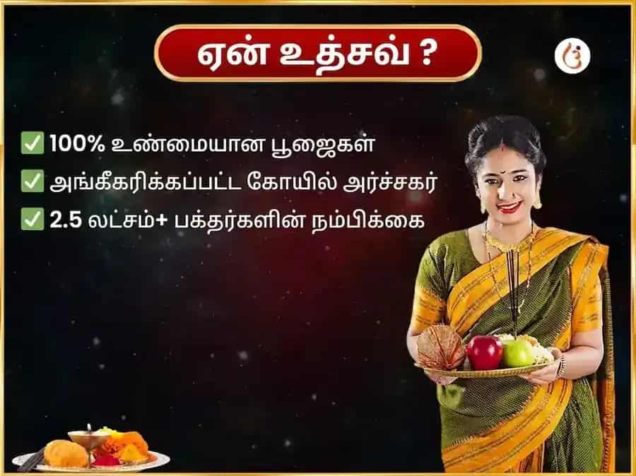 ரவிவார் விசேஷ் வாராந்திர (சாப்தாஹிக்) படுக் பைரவ் சந்தன அபிஷேக சேவா puja gallery 5