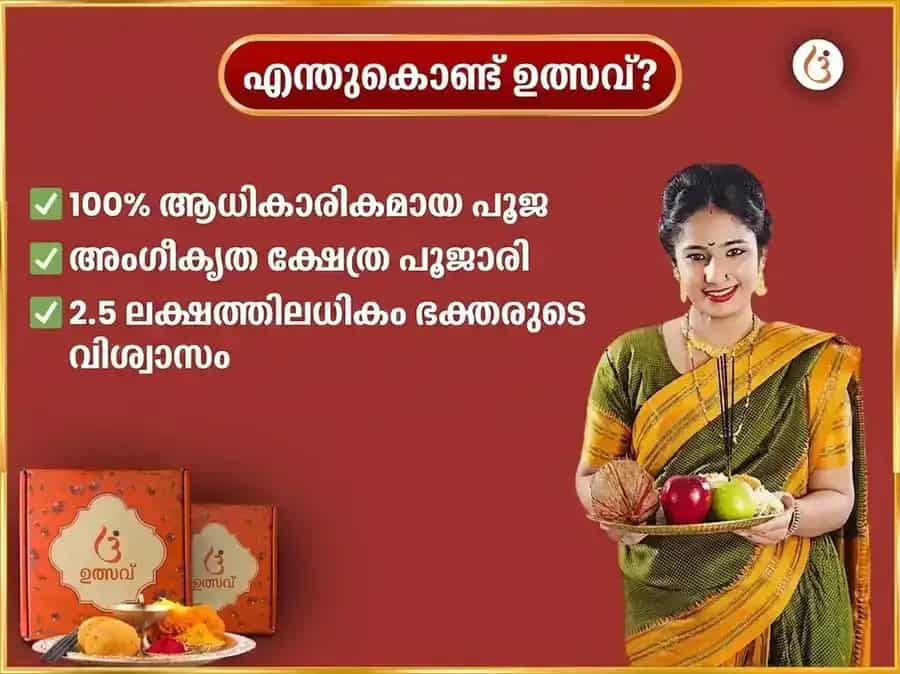 ശ്രീ ലക്ഷ്മി നാരായണ അക്ഷയ ധന യോഗ പ്രാപ്തി പ്രതിവാര (സാപ്താഹിക്) ശൃംഗാർ ദാല അർപ്പൺ puja gallery 5