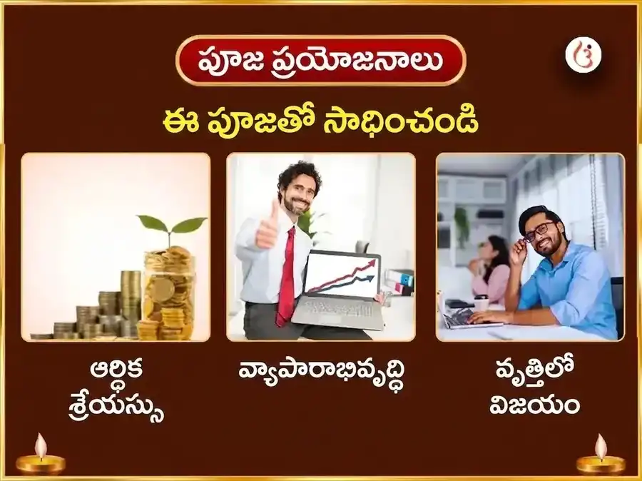 గురువార విశేష్ వేంకటేశ్వర బాలాజీ వారపు (సాప్తాహిక) కమల అర్పణ సేవ puja gallery 1