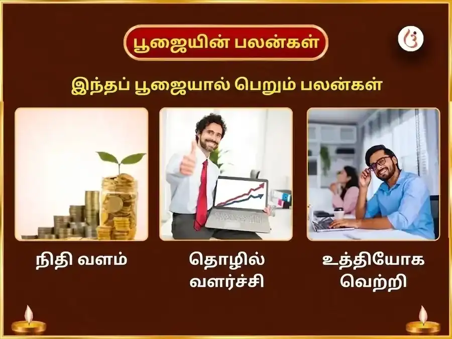 குருவார் விசேஷ வெங்கடேஷ்வர் பாலாஜி வாராந்திர (ஸாப்தாஹிக்) தாமரை அர்ப்பண சேவா puja gallery 1