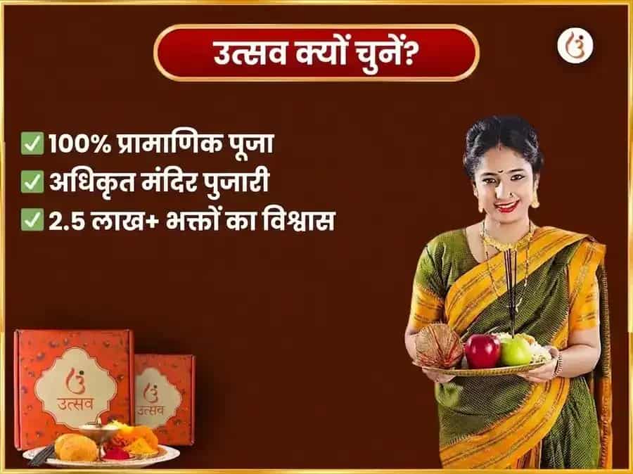 गुरुवार विशेष वेंकटेश्वर बालाजी साप्ताहिक कमल अर्पण सेवा puja gallery 5