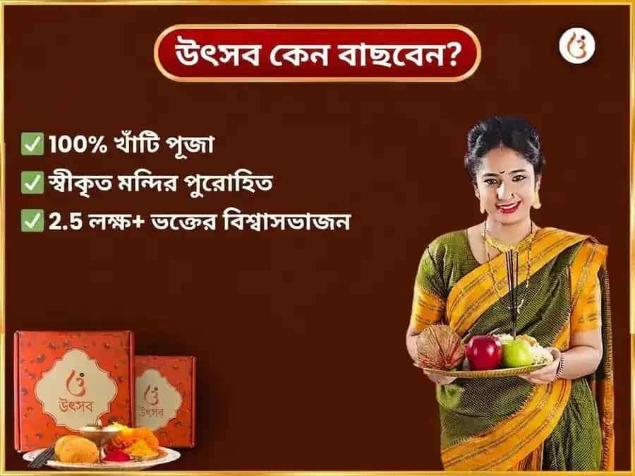 বৃহস্পতিবার বিশেষ ভেঙ্কটেশ্বর বালাজী সাপ্তাহিক পদ্ম অর্পণ সেবা puja gallery 5