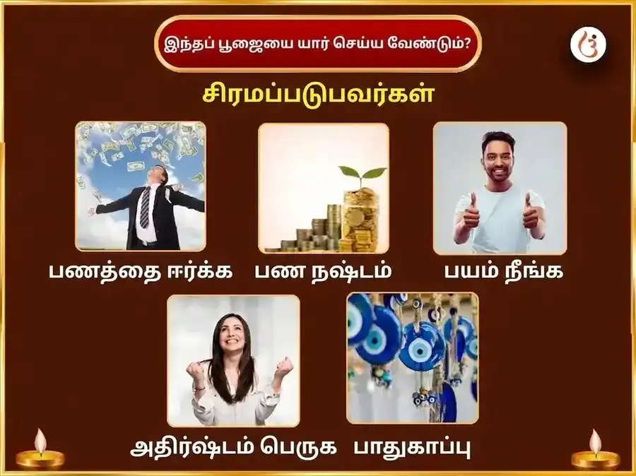 குருவார் விசேஷ வெங்கடேஷ்வர் பாலாஜி வாராந்திர (ஸாப்தாஹிக்) தாமரை அர்ப்பண சேவா puja gallery 3
