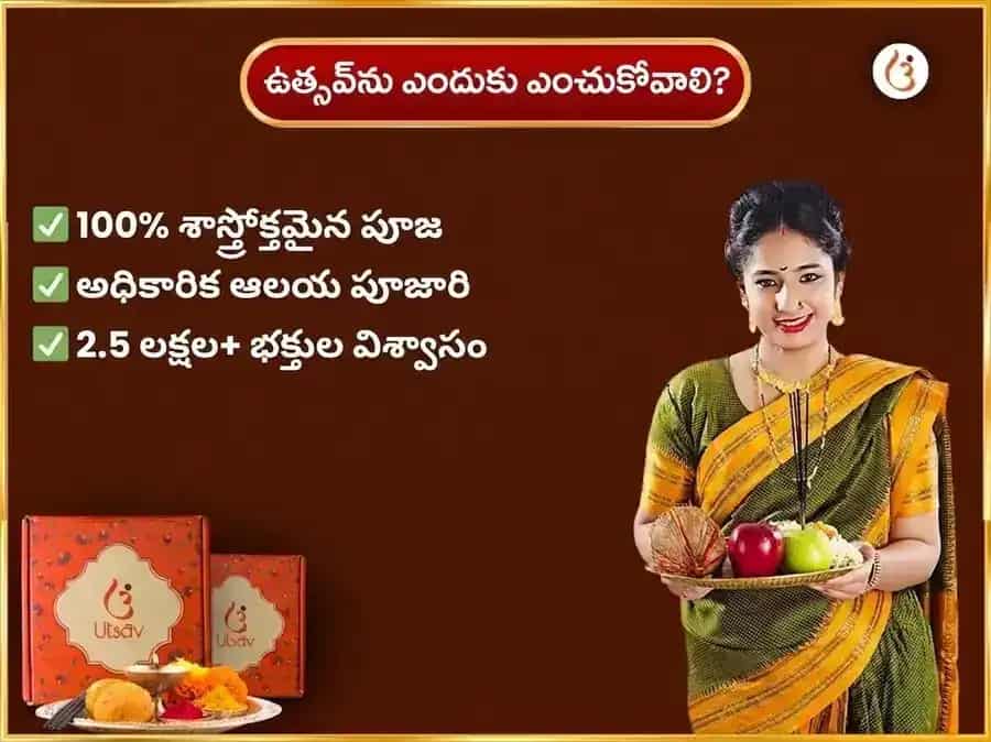 గురువార విశేష్ వేంకటేశ్వర బాలాజీ వారపు (సాప్తాహిక) కమల అర్పణ సేవ puja gallery 5