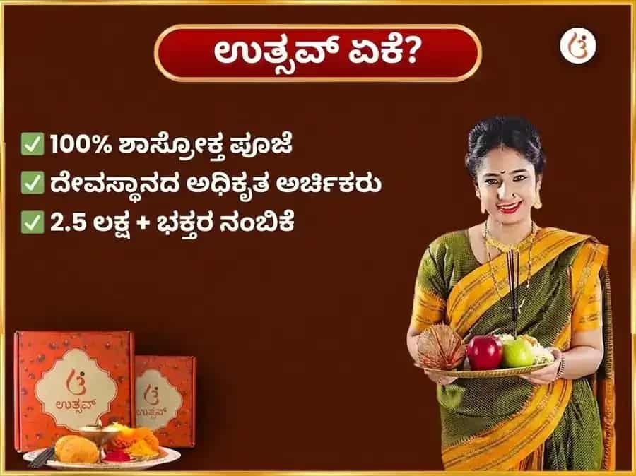 ಗುರುವಾರ ವಿಶೇಷ ವೆಂಕಟೇಶ್ವರ ಬಾಲಾಜಿ ಸಾಪ್ತಾಹಿಕ ಕಮಲ ಅರ್ಪಣ ಸೇವೆ puja gallery 5