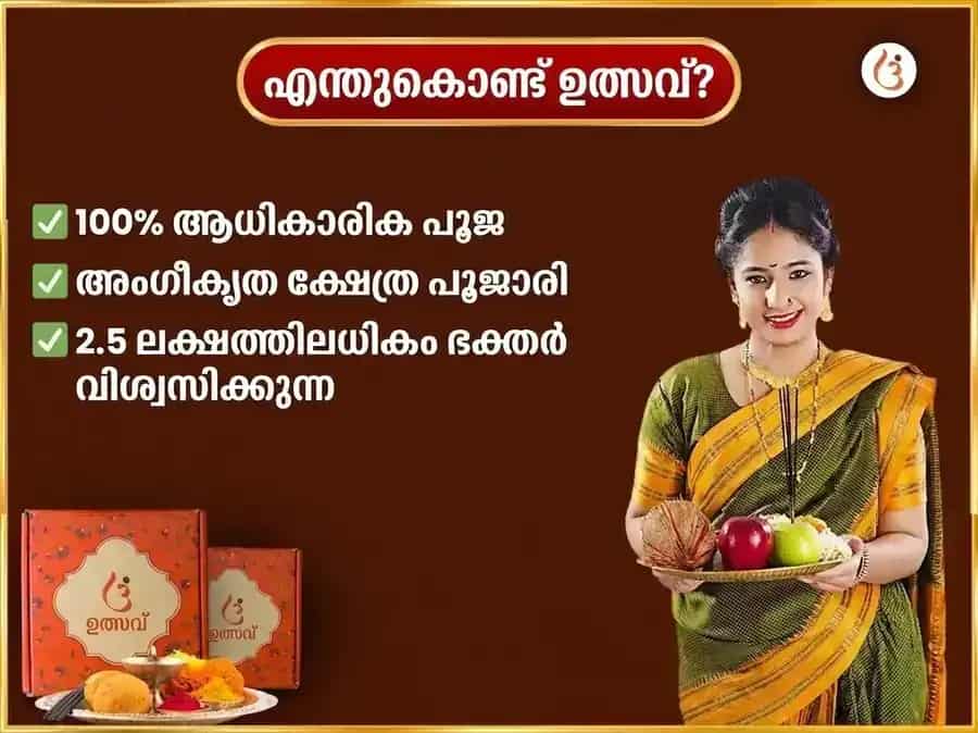 ഗുരുവാർ വിശേഷ് വെങ്കിടേശ്വര ബാലാജി പ്രതിവാര (സാപ്താഹിക്) താമര അർപ്പണ സേവ puja gallery 5