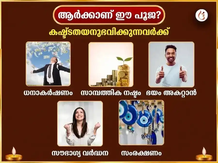 ഗുരുവാർ വിശേഷ് വെങ്കിടേശ്വര ബാലാജി പ്രതിവാര (സാപ്താഹിക്) താമര അർപ്പണ സേവ puja gallery 3