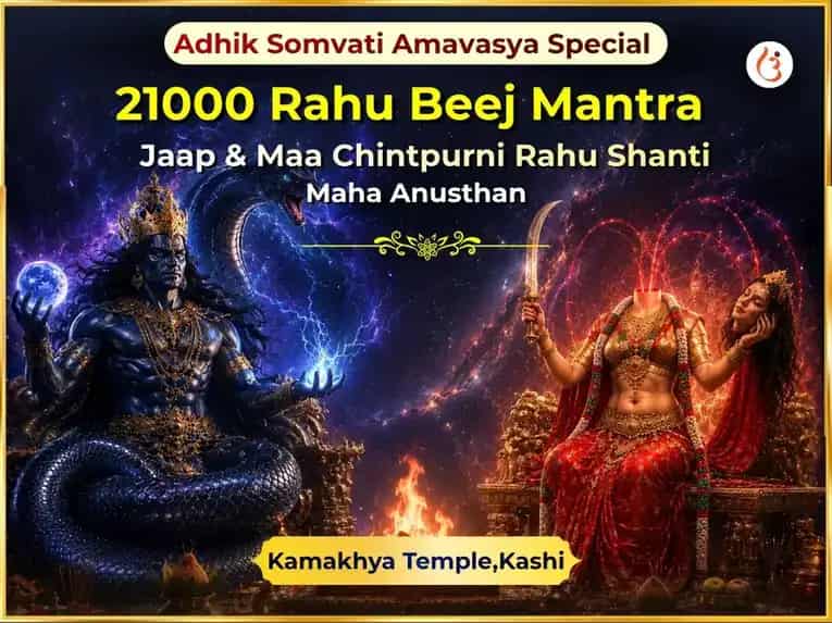 Somavati Amavasya Visesh 21000 Rahu Beej Mantra Jaap & Maa Chintpurni Rahu Shanti Maha Anusthan puja image 1