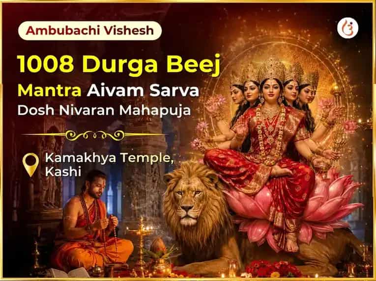 Ambubachi Visesh 1008 Durga Beej Mantra & Sarva Dosh Nivaran Mahapuja.  puja image 1