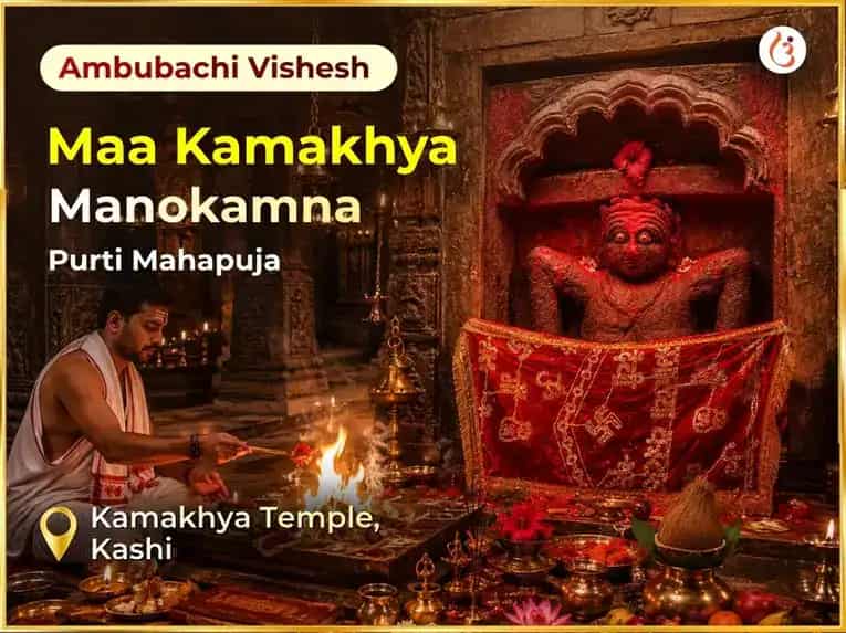 Ambubachi Vishesh Maa Kamakhya Manokamna Purti Mahapuja  puja image 1