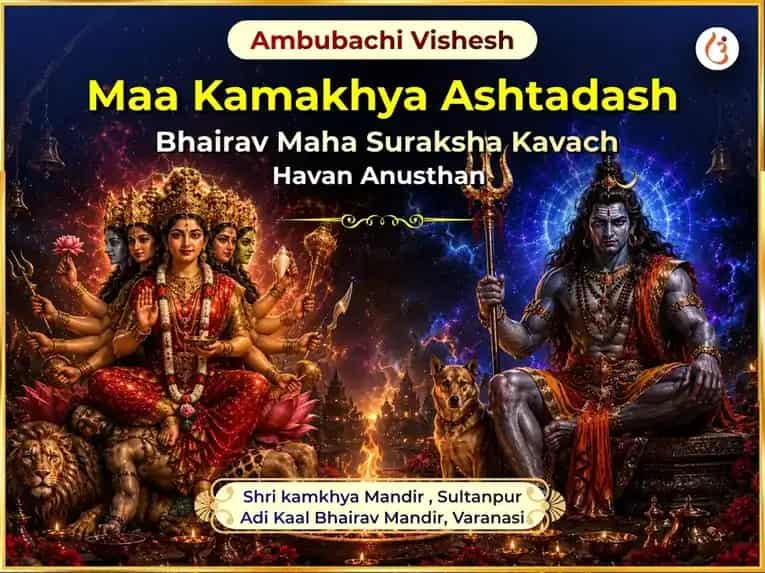 Ambubachi Vishesh Maa Kamakhya Ashtadash Bhairav Maha Suraksha Kavach Havan Anusthan   puja image 1
