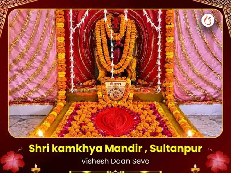 Shri Kamakhya Mandir Sultanpur Visesh Daan Seva puja image 1