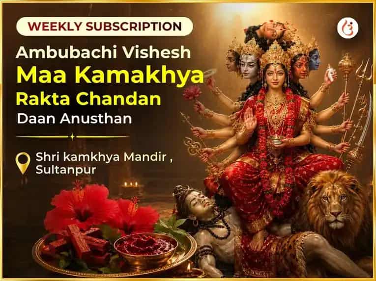 Ambubachi Visesh Maa Kamakhya Weekly Rakta Chandan Seva puja image 1