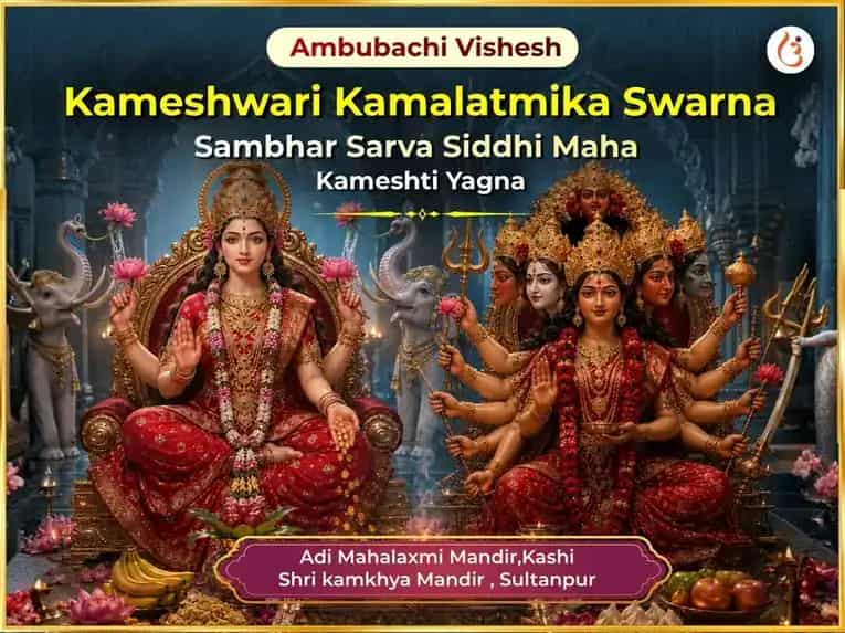 Ambubachi Visheh Kameshwari Kamalatmika Swarna Sambhar Sarva Siddhi Maha Kameshti Yagna puja image 1