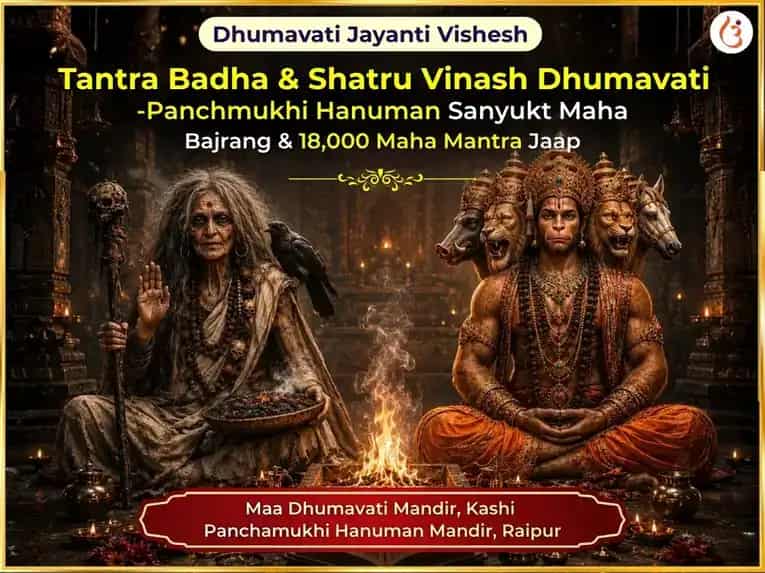 Dhumavati Jayanti Vishesh Tantra Badha & Shatru Vinash Dhumavati - Panchmukhi Hanuman Sanyukt Maha Bajrang Anusthan & 18,000 Maha Mantra Jaap puja image 1