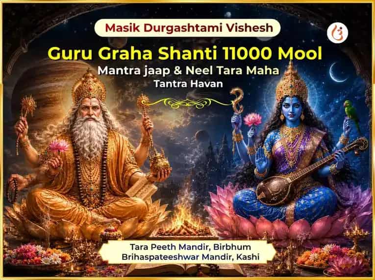 Masik Durgashtami Vishesh Guru Graha Shanti 11000 Mool Mantra Jaap & Neel Tara Maha Tantra Havan puja image 1