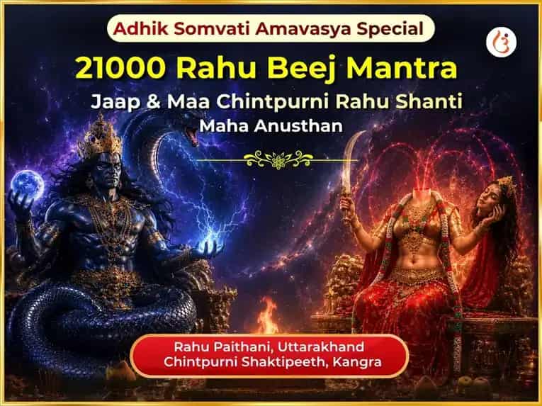 Somavati Amavasya Visesh 21000 Rahu Beej Mantra Jaap & Maa Chintpurni Rahu Shanti Maha Anusthan puja image 1