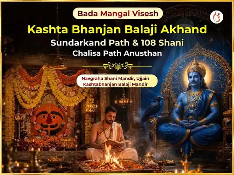 Antim Bada Mangalvar Visesh Kashta Bhanjan Balaji Akhand Sundarkand Path & 108 Shani Chalisa Path puja image 1