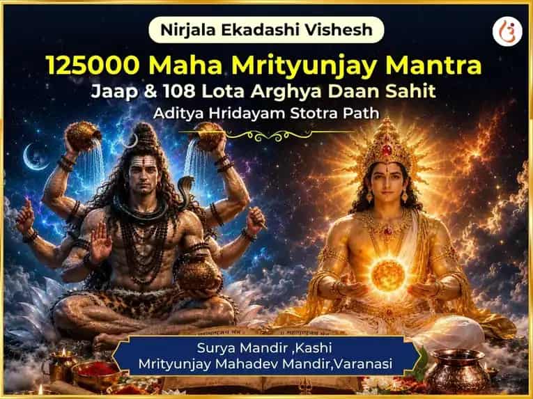 Nirjala Ekadashi Special 125000 Maha Mrityunjay Mantra Jaap & 108 Lota Arghya Daan Sahit Aditya Hridayam Stotra Path puja image 1