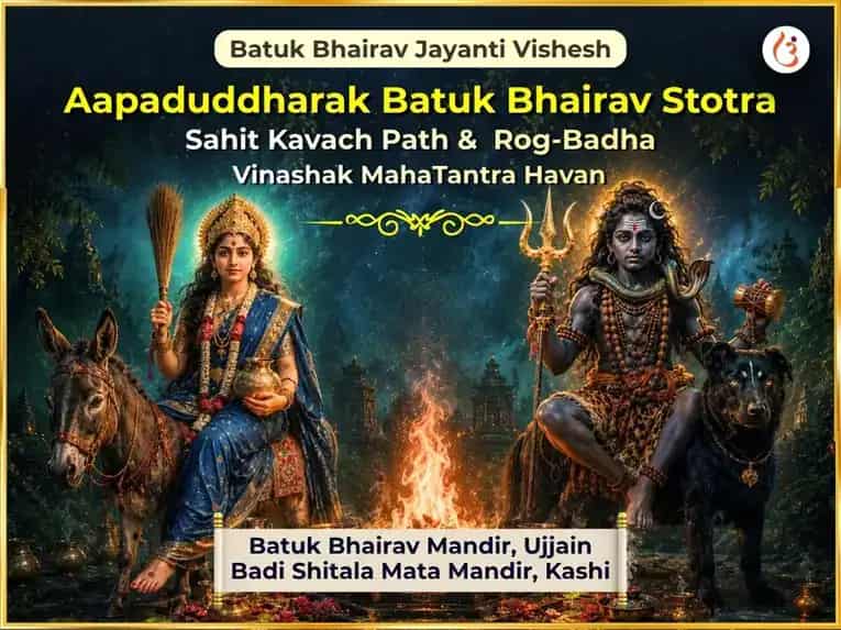 Batuk Bhairav Jayanti Vishesh Aapaduddharak Batuk Bhairav Stotra sahit Kavach Path &  Rog-Badha Vinashak MahaTantra Havan  puja image 1