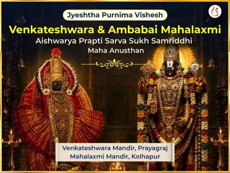 Jyesth Purnima Vishesh Balaji Venkateshwara & Ambabai Mahalaxmi Aishwarya Prapti Sarva Sukh Samriddhi Maha Anusthan puja image 1