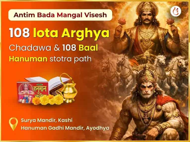 Antim Bada Mangal Vishesh 108 Lota Arghya Chadawa & 108 Baal Hanuman Stotra Path puja image 1
