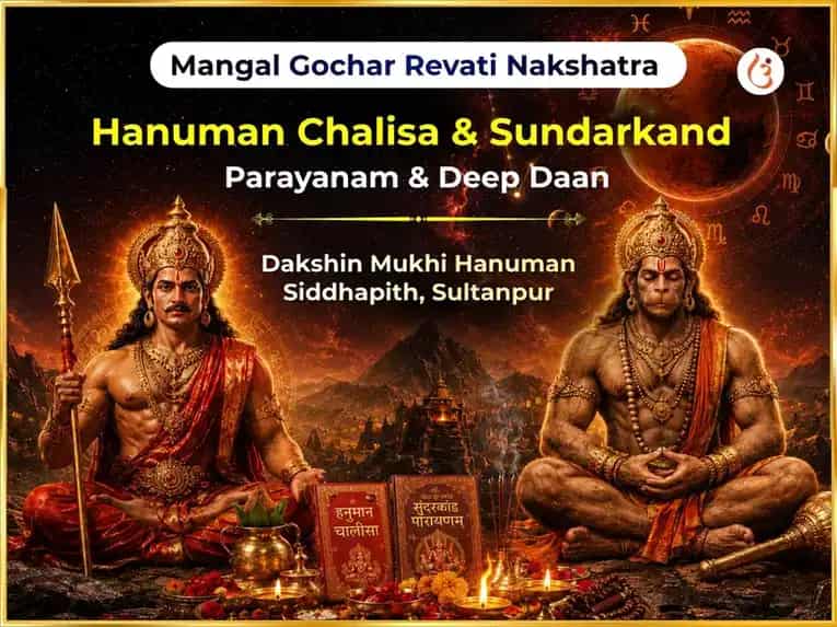 Mangal Gochar Revati Nakshatra Vishesh Dakshin Mukhi Hanuman Ji  Hanuman Chalisa & Sundarkand Parayanam & Deep Daan puja image 1