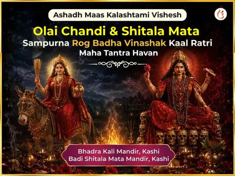 Olai Chandi & Shitala Mata Sampurna Rog Badha Vinashak Kaal Ratri Maha Tantra Havan Anusthan puja image 1