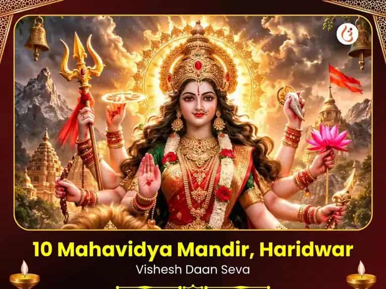 Das Mahavidya Mandir Haridwar Visesh Daan Seva puja image 1