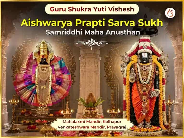  Guru Shukra Yuti Vishesh Aishwarya Prapti Sarva Sukh Samriddhi Maha Anusthan puja image 1