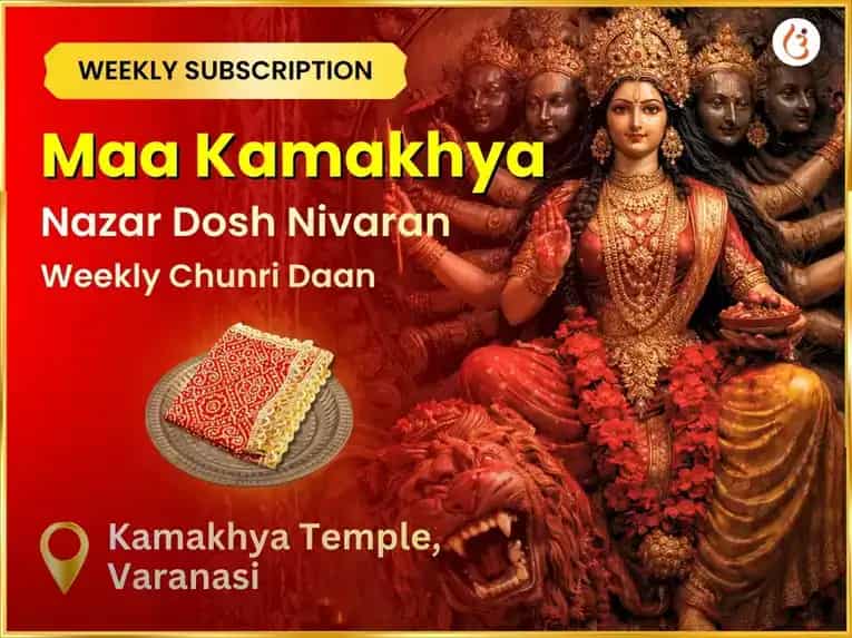  Shukravar Vishesh Maa Kamakhya Kashi Nazar Dosh Nivaran Weekly Chunri Daan Seva puja image 1