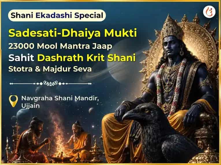 Shani Ekadasshi Special : Sadesati-Dhaiya Mukti 23000 Shani Mool Mantra Jaap Sahit Dashrath Krit Shani Stotra & Majdur Seva  puja image 1