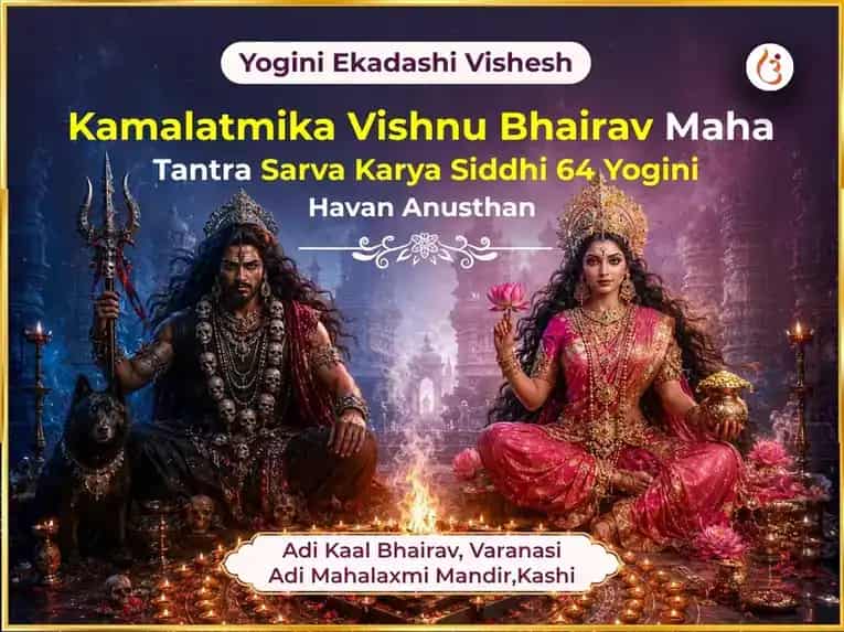 Yogini Ekadashi Vishesh Kamalatmika Vishnu Bhairav Maha Tantra Sarva Karya Siddhi 64 Yogini Havan Anusthan puja image 1