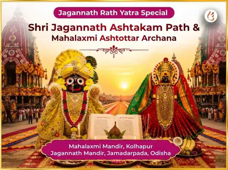 Shri Jagannath Rath Yatra Special Jagannath Ashtakam Path & Mahalaxmi Ashtottar Archana puja image 1