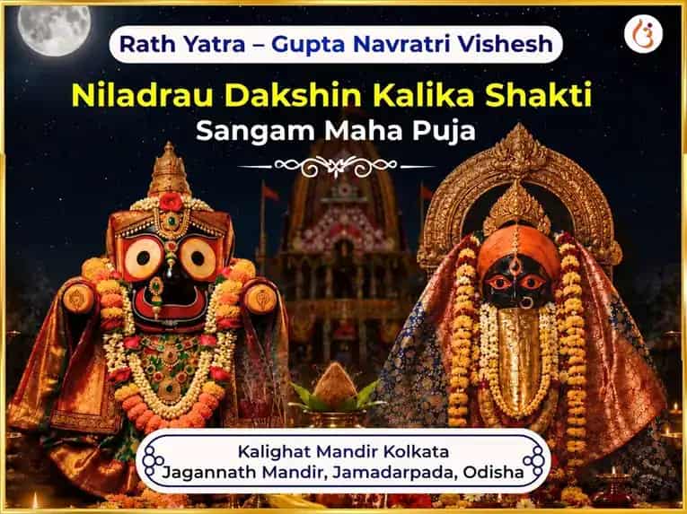  Rath Yatra – Gupt Navratri Vishesh Niladrau Dakshin Kalika Shakti Sangam Maha Puja puja image 1