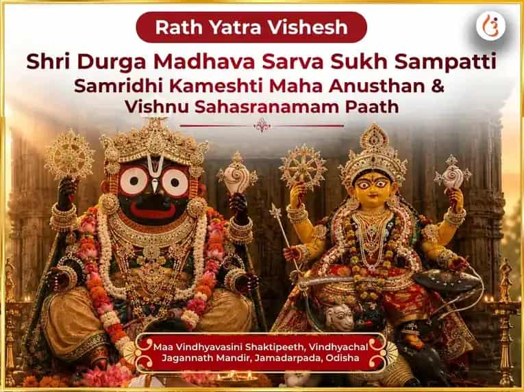  Rath Yatra Vishesh Shri Durga Madhava Sarva Sukh Sampatti Samridhi Kameshti Maha Anusthan & Vishnu Sahasranamam Paath puja image 1