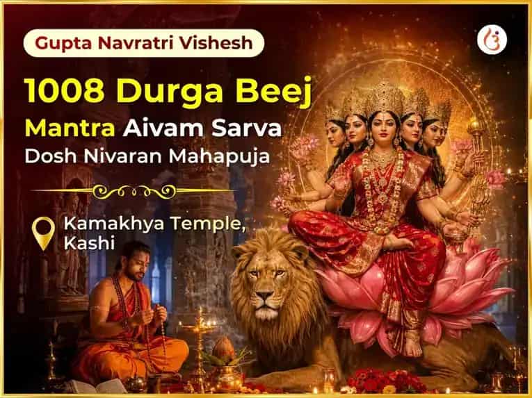 Gupta Navratri Maha Navami Special Ambubachi Special 1008 Durga Beej Mantra & Sarva Dosh Nivaran Mahapuja puja image 1