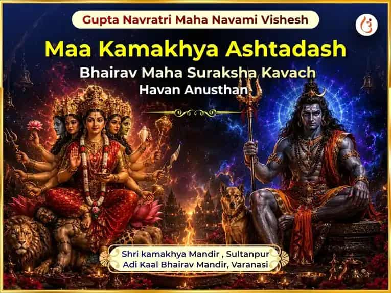 Gupta Navratri Vishesh Maa Kamakhya Ashtadash Bhairav Maha Suraksha Kavach Havan Anusthan   puja image 1
