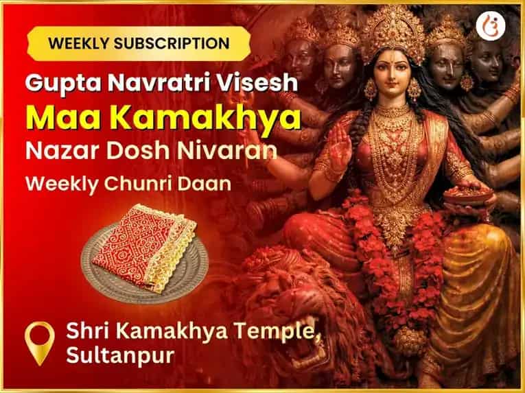 Gupta Navratri Vishesh Maa Kamakhya Nazar Dosh Nivaran Weekly Chunri Daan Seva puja image 1
