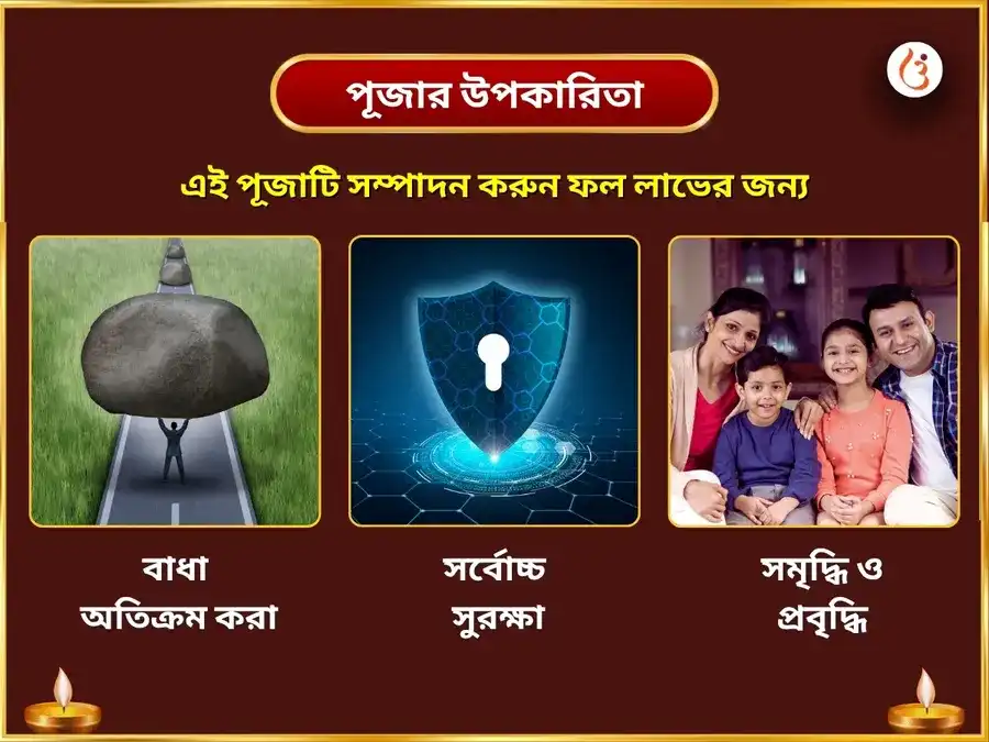 আষাঢ় অমাবস্যা বিশেষ তারা তারিণী মহা তন্ত্র যন্ত্র সর্বসিদ্ধি হবন অনুষ্ঠান puja gallery 1