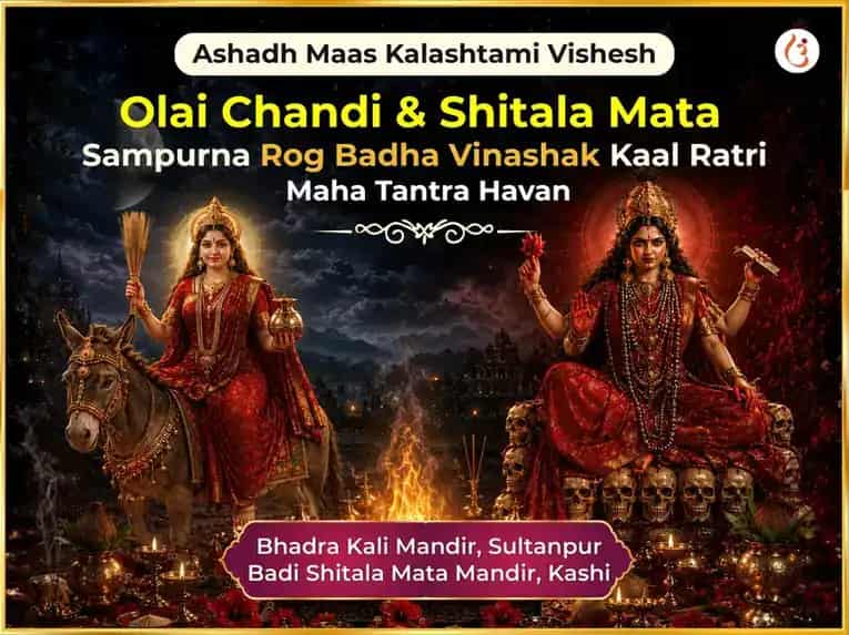 Olai Chandi & Shitala Mata Sampurna Rog Badha Vinashak Kaal Ratri Maha Tantra Havan Anusthan puja image 1