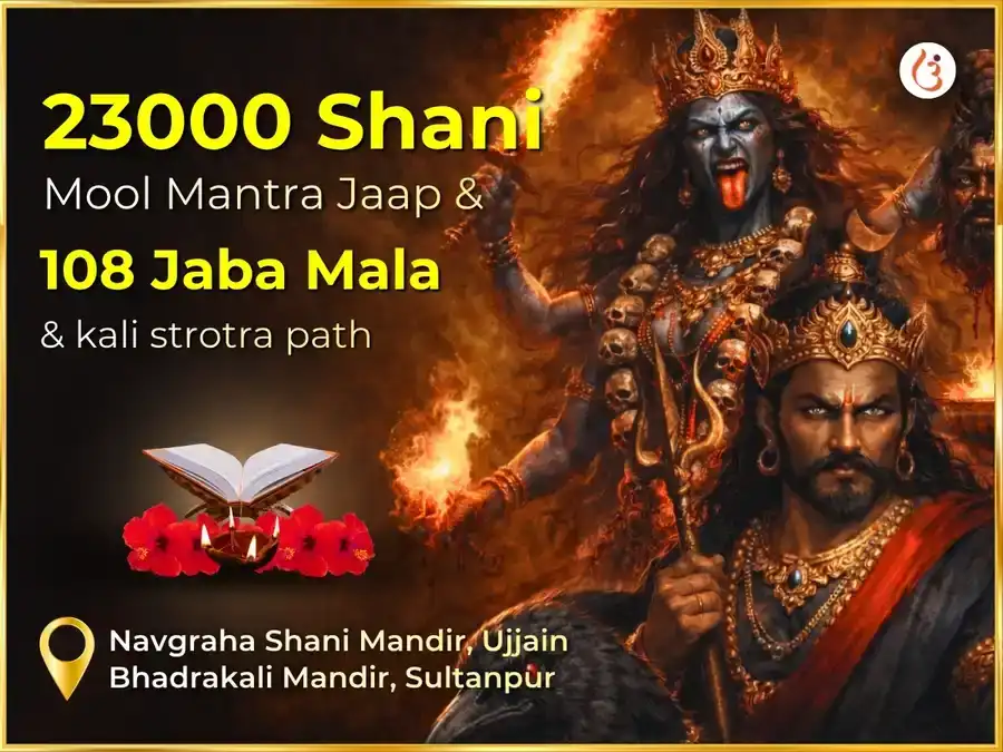 Shanivar Visesh 23000 Mool Mantra Jaap & 108 Jaba Mala & Kali Strotra Path  puja image 1