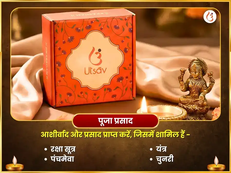 गुप्त नवरात्रि विशेष 51000 मिर्ची माँ बगलामुखी शत्रु नाशक महा तंत्र हवन puja gallery 3