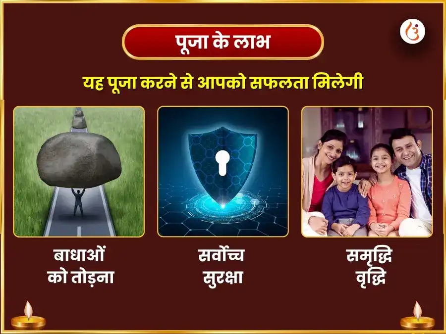 आषाढ़ अमावस्या विशेष तारा तारिणी महातंत्र यंत्र सर्व सिद्धि हवन अनुष्ठान puja gallery 1