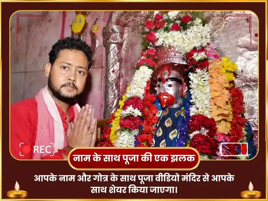 आषाढ़ अमावस्या विशेष तारा तारिणी महातंत्र यंत्र सर्व सिद्धि हवन अनुष्ठान puja gallery 2