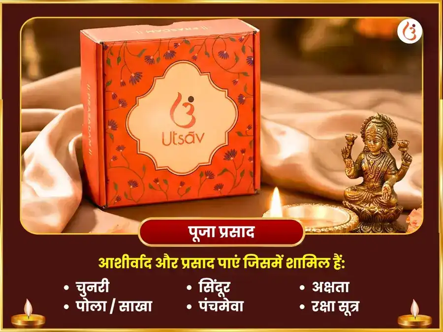 आषाढ़ अमावस्या विशेष तारा तारिणी महातंत्र यंत्र सर्व सिद्धि हवन अनुष्ठान puja gallery 3