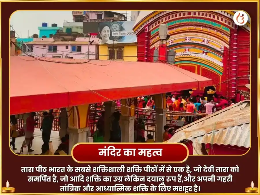 आषाढ़ अमावस्या विशेष तारा तारिणी महातंत्र यंत्र सर्व सिद्धि हवन अनुष्ठान puja gallery 4